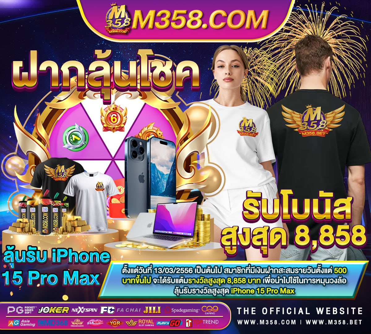 แจก ฟรี เครดิต 200